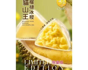 貓山王